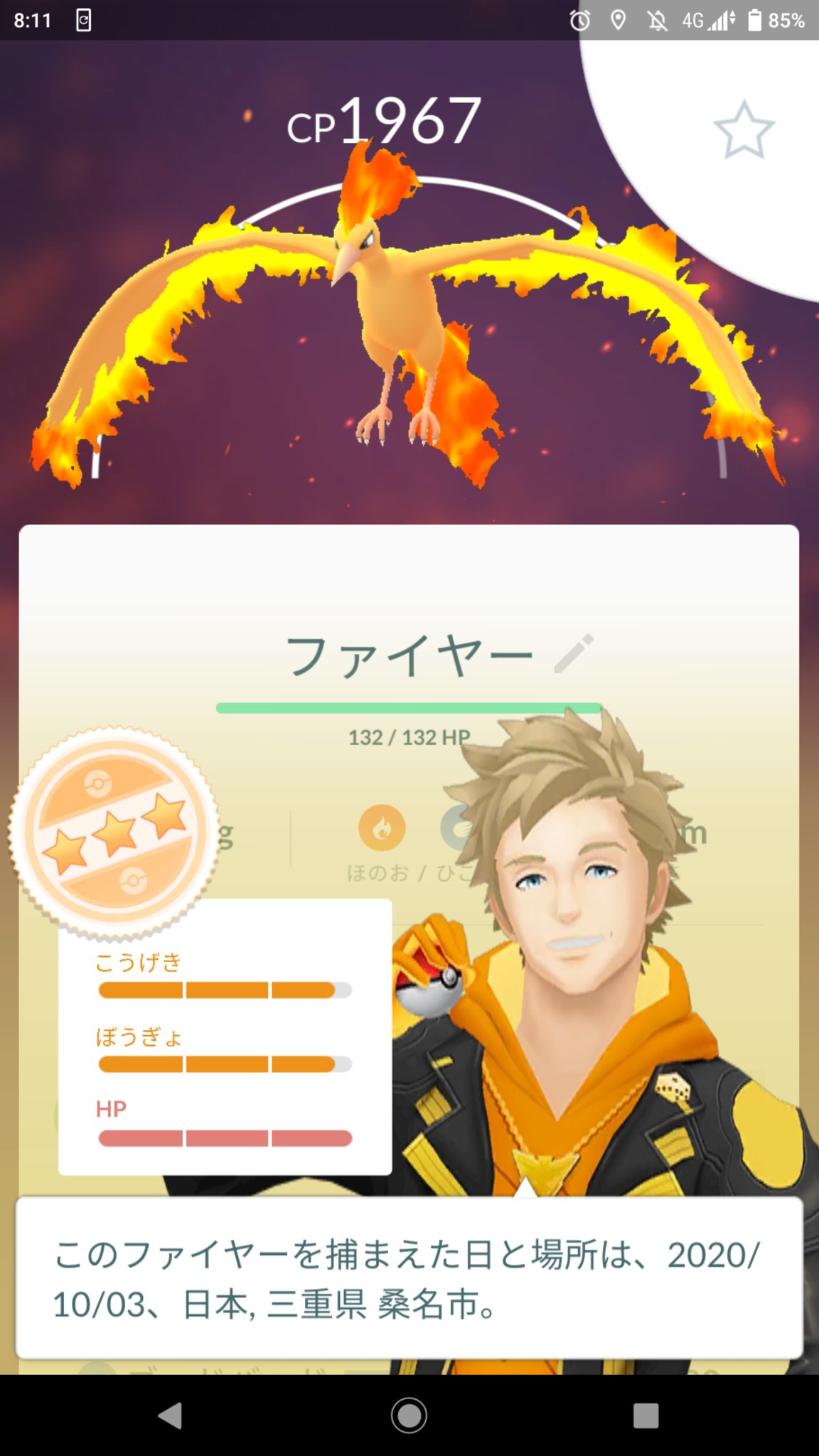 にらみつける Twitter Search Twitter
