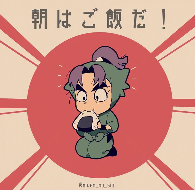 六年生朝はシリーズ 