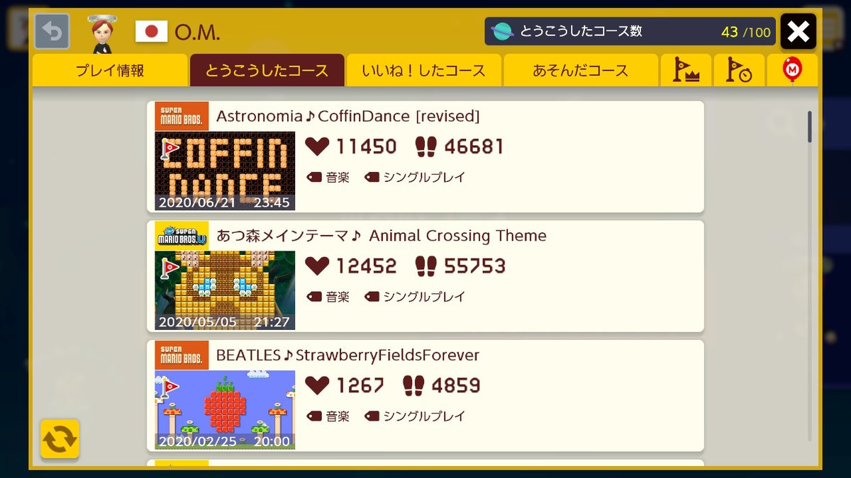 O M あつ森 作曲など マリメ2の総括です 全期間では最高3位 17位まで落ちてしまいましたが 今まで多くの方にプレイして頂きました ありがとうございました スーパーマリオメーカー2 Supermariomaker2 Nintendoswitch T Co