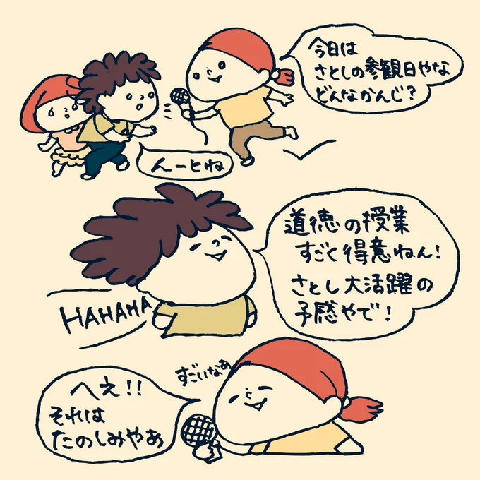 息子の参観日大きくなったなぁ。もう四年生かぁ。しみじみ思った日でした。帰りバイバイ言いにきてくれてうれしかったなぁー?#子育て漫画 #子育て絵日記 