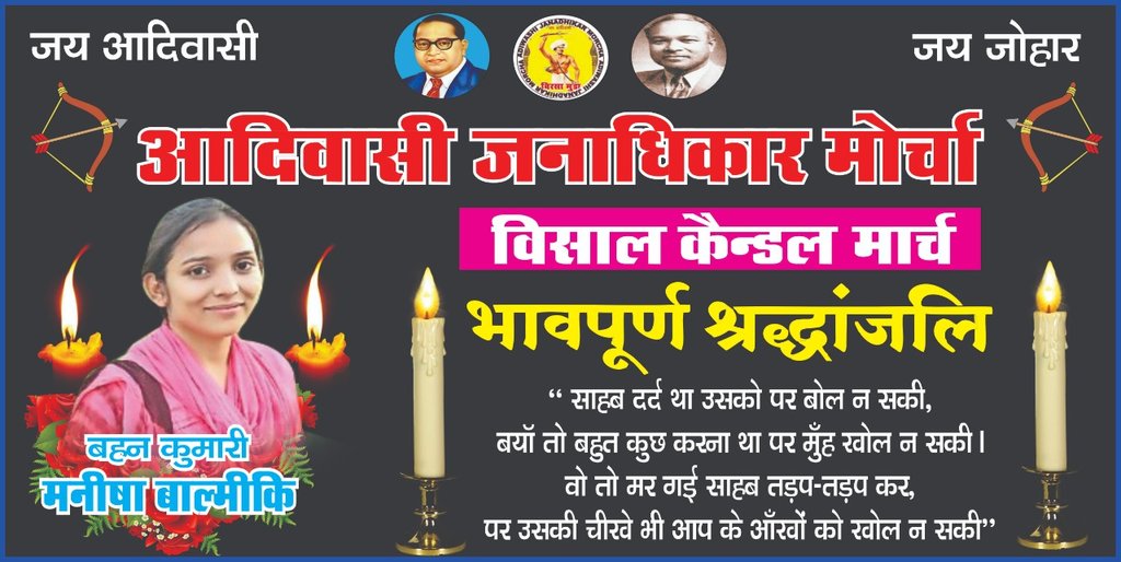 बहना को न्याय दिलाना है!