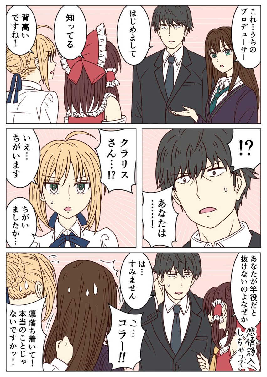 ゲスト 武内p あやのの漫画 ゲスト 武内p あやのの漫画