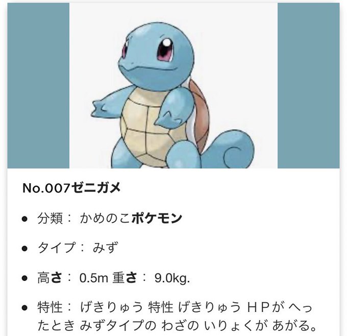 ゼニガメのtwitterイラスト検索結果
