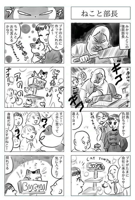 トラと陽子13 #漫画 #4コマ #オリジナル #ねこ #猫 #トラと陽子  