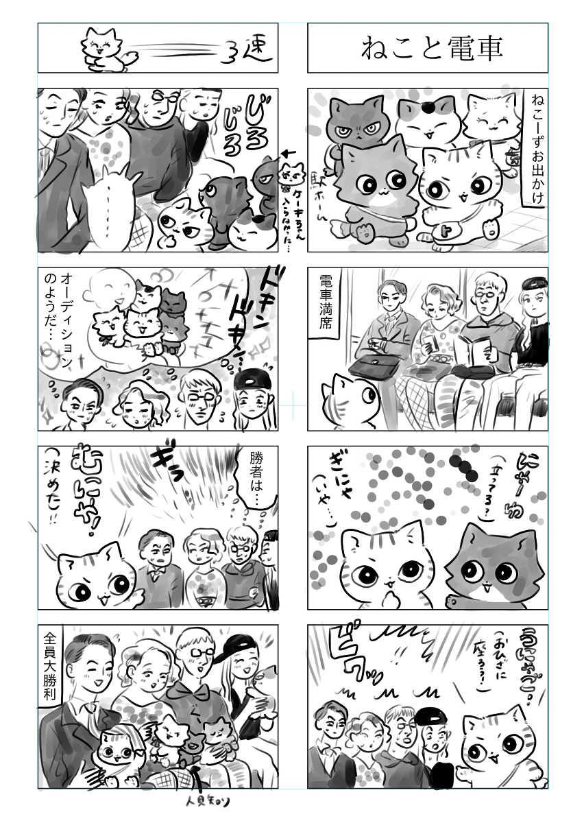 トラと陽子13 #漫画 #4コマ #オリジナル #ねこ #猫 #トラと陽子 https://t.co/HJZ0WFXJOv 