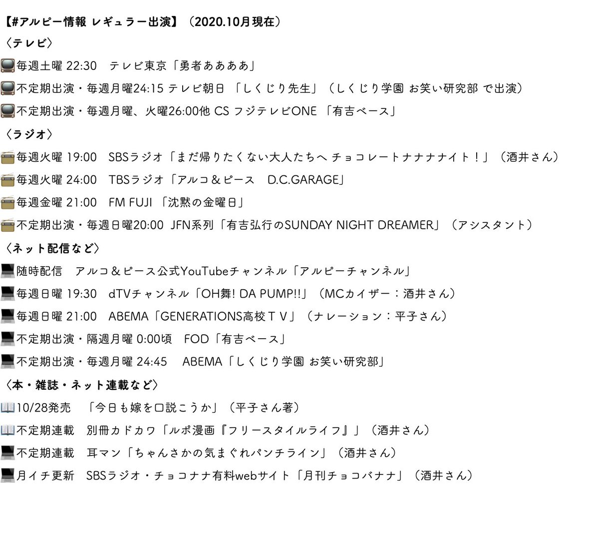 アルコ ピースの情報 Alcopeace Info Twitter アルコ ピースの情報 Alcopeace Info Twitter