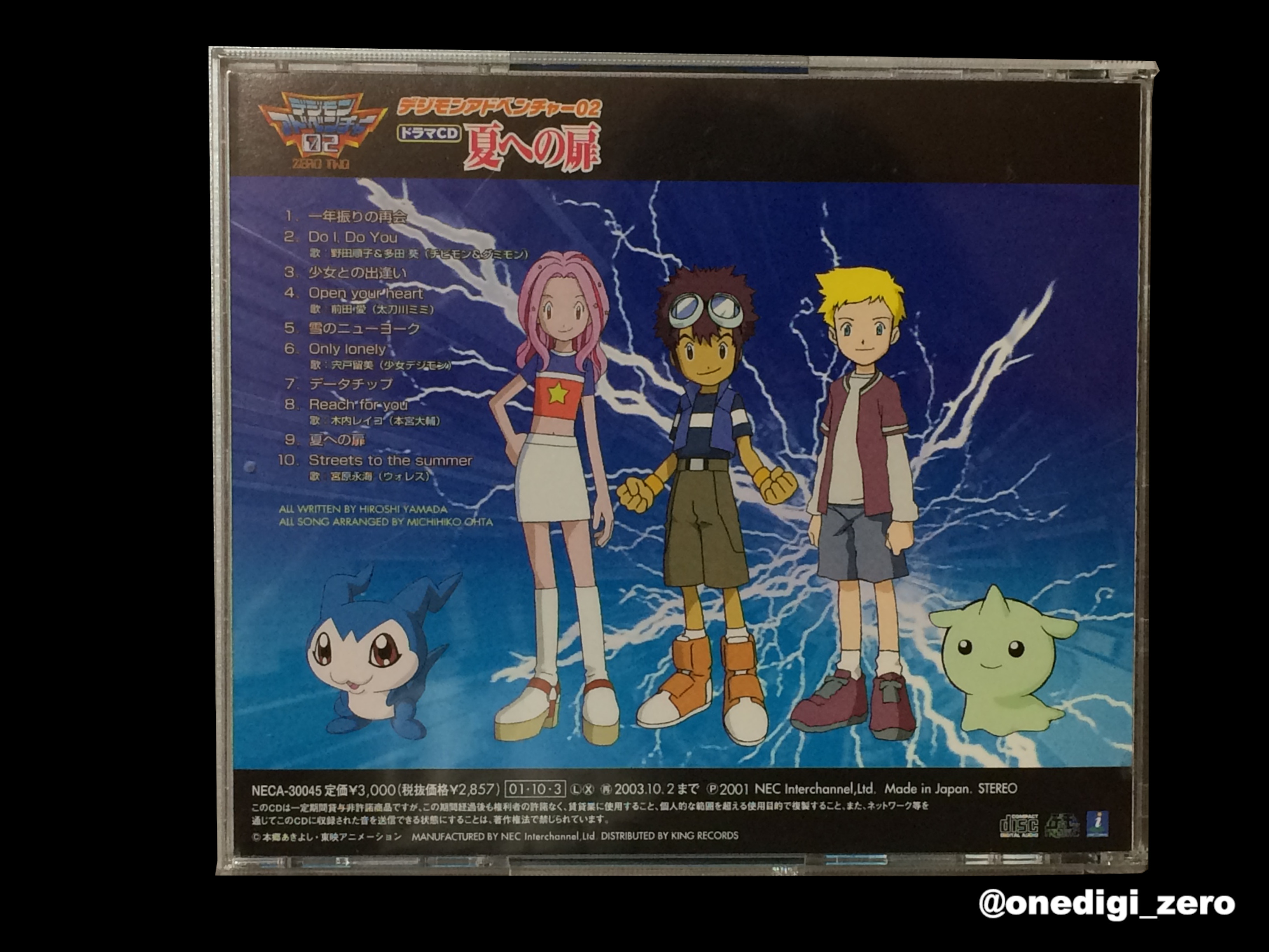 週末限定値下げ‼️ デジモンアドベンチャー ドラマCD 4枚セット