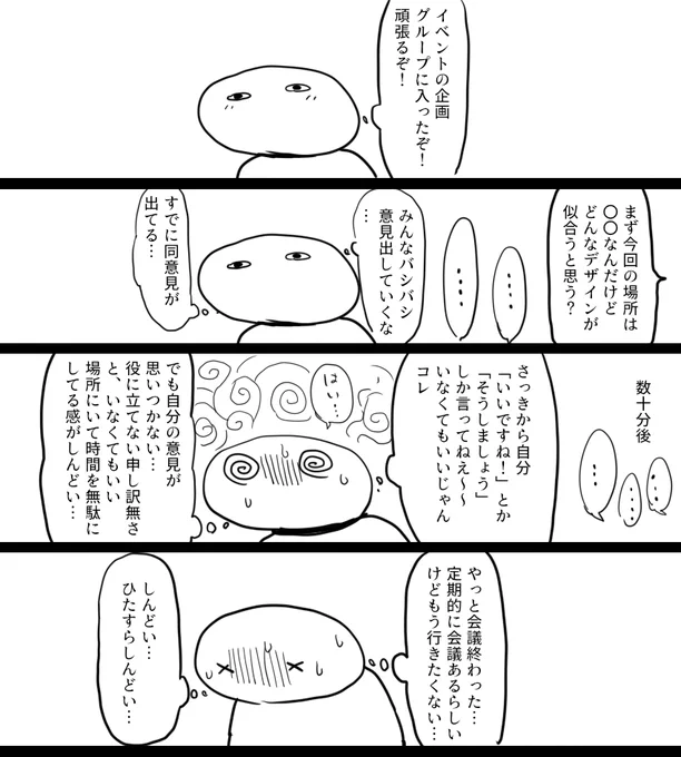 集団でなにか企画したりするのが苦手という話 