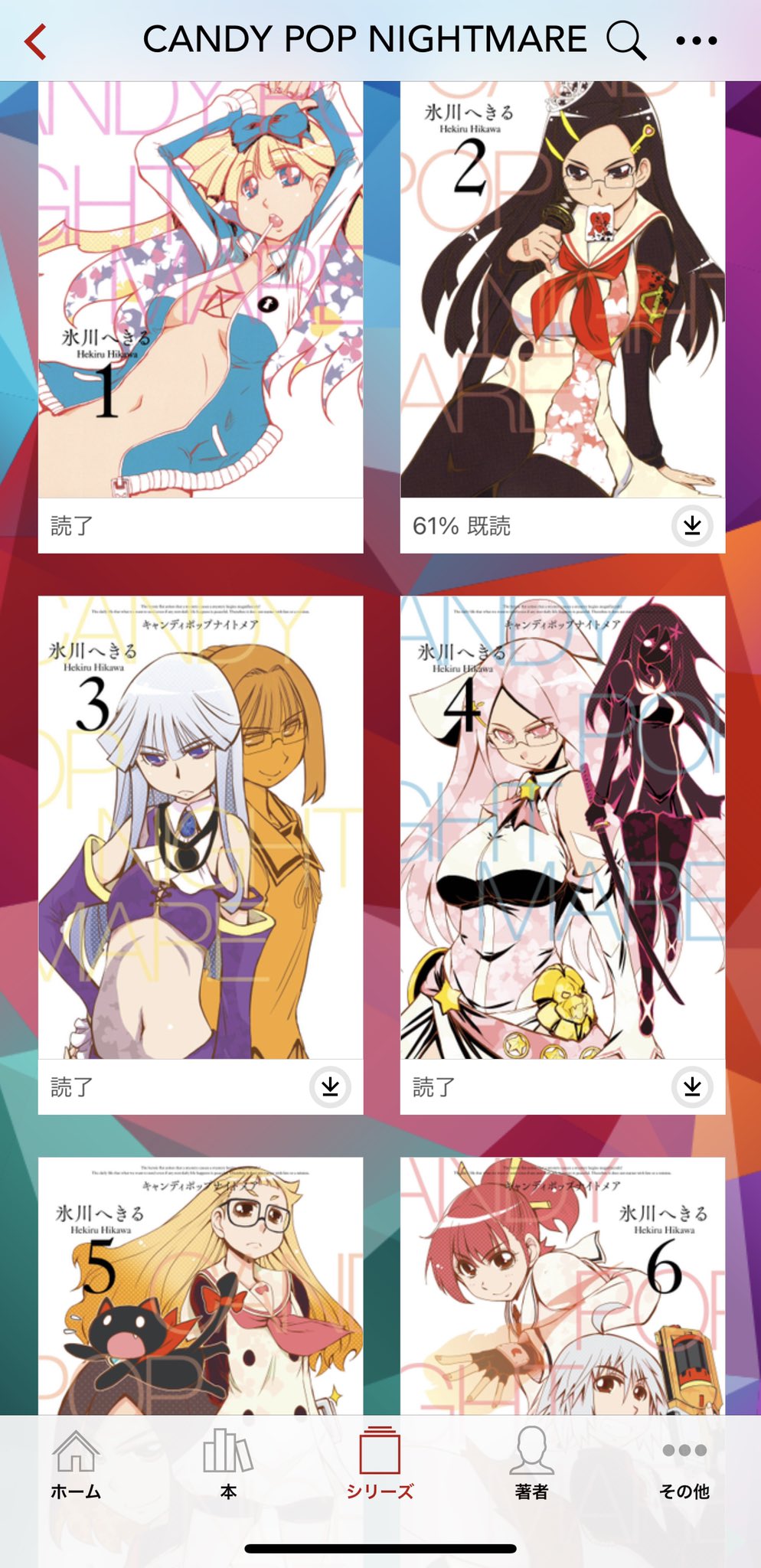 キャンディポップナイトメア Twitter Search Twitter