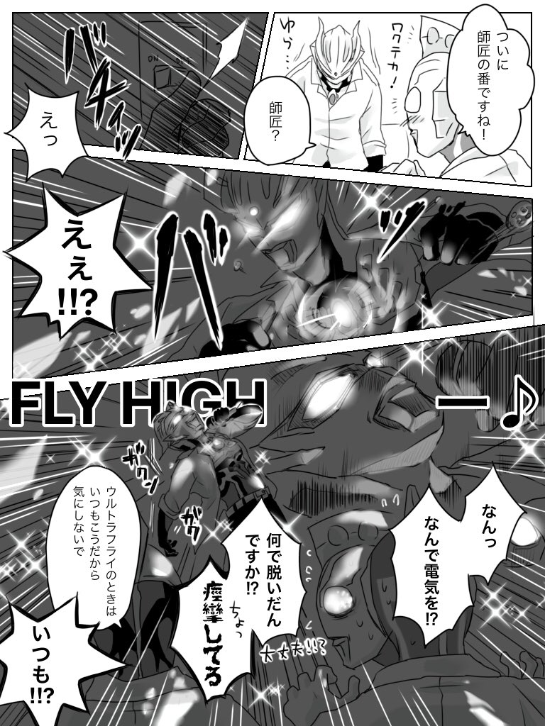 ウルトラ学園のカラオケ事情 2/2
ネタが分からない良い子はULTLA FLYのMV全編見ようね! 