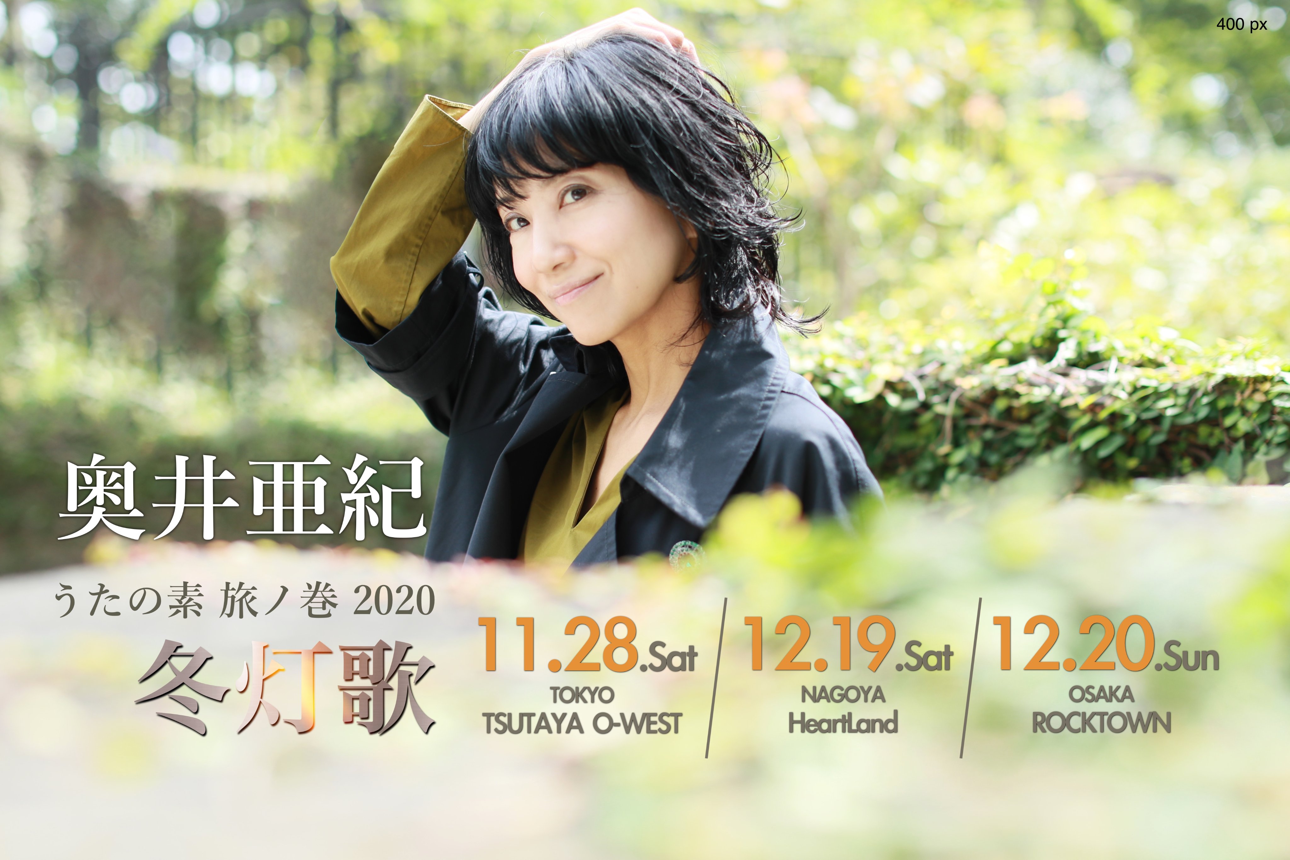 奥井亜紀 on X: 