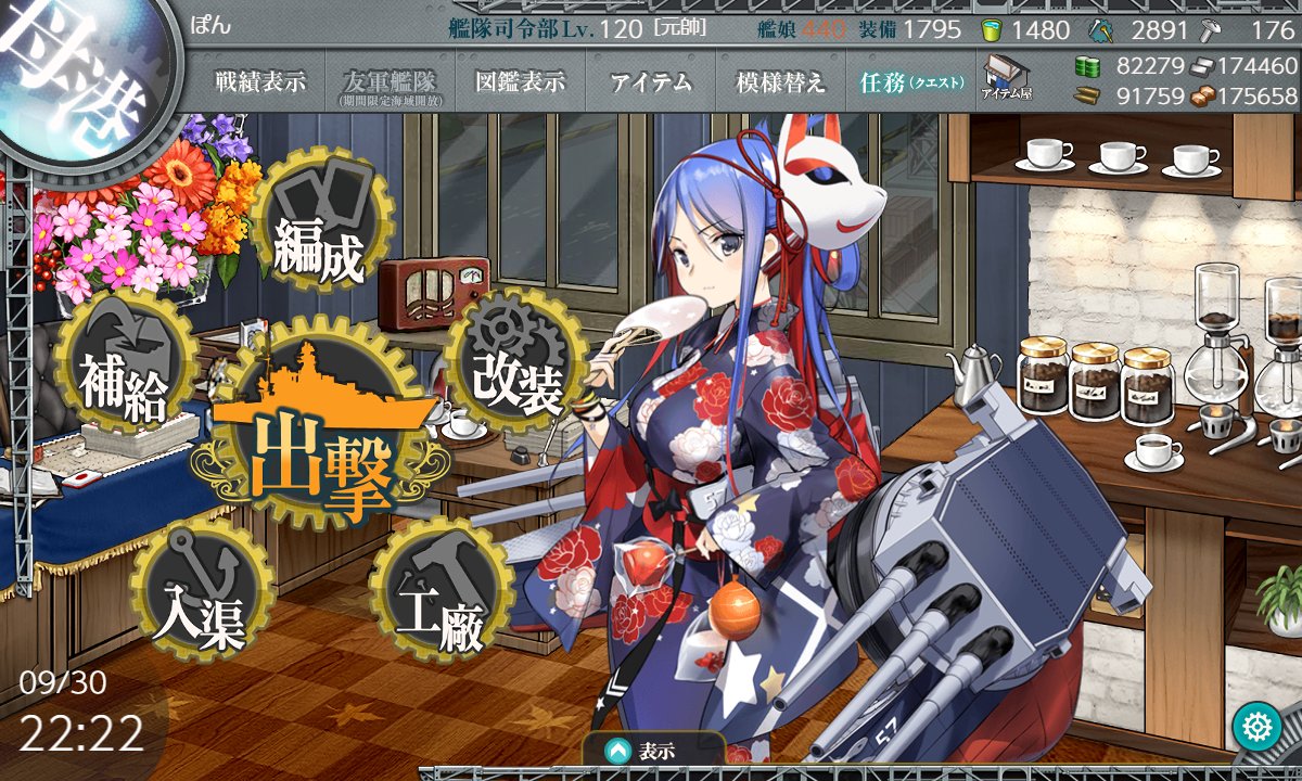 ponteitoku88's tweet photo. 寒くなってきたらか固定ツイ更新なう。
9月の戦果稼ぎで2年ぶりに資材が5桁にまで減ったので今月は資源稼ぎに専念します。
資材集めだけだと暇だから今月はsteamで買った積みゲーを消化していこうかな。 https://t.co/sW16bnIbS1