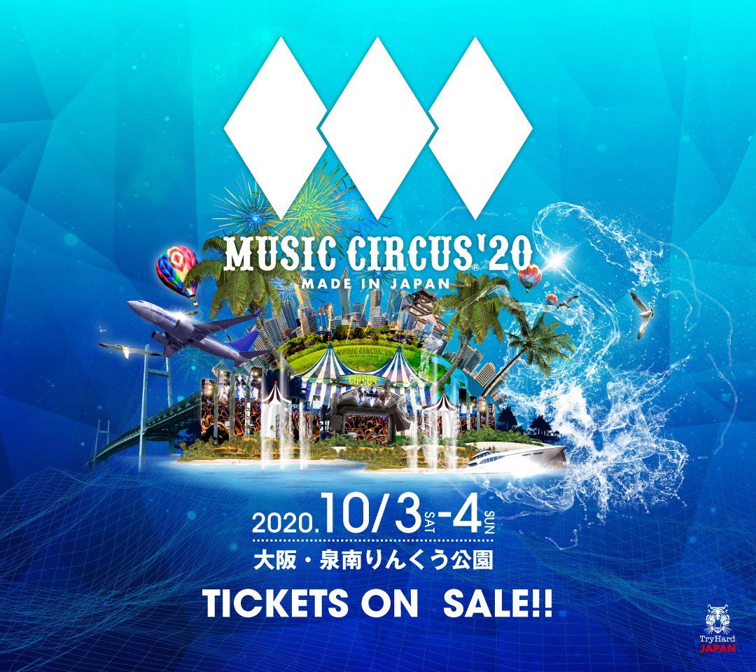 本日開催🎪🎶🌴
当日チケットもございます👍️
#ミュージックサーカス #musicircus