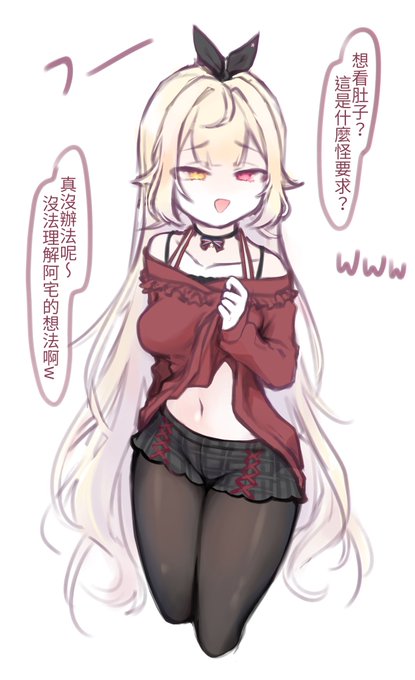 かわいいな 星川、 