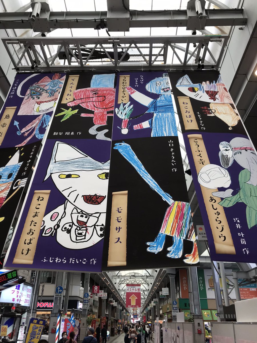 南部鉄騎 今日の盛岡市内は 肌寒い曇り空 です が 盛岡市の 肴町商店街アーケード では今日 明日にかけてイベント盛り盛り沢山です 家族連れ 子ども達の笑い声 が響いて とても賑やかです 肴町 肴町商店街 盛岡 岩手