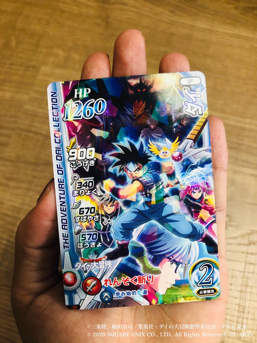 Dqダイの大冒険 クロスブレイド公式 クロブレ 公式twitter Dqdai Xb フォロー Rtキャンペーン実施中 詳しくは T Co 06merdqomu 100名さまに当たるアニメ放送記念カード ダイ はこんな感じ めちゃめちゃカッコいいです ダイの大冒険 Dqダイの大冒険 クロスブレイド公式 クロブレ 公式twitter Dqdai Xb フォロー Rtキャンペーン実施中 詳しくは T Co 06merdqomu 100名さまに当たるアニメ放送記念カード ダイ はこんな感じ めちゃめちゃカッコいいです ダイの大冒険