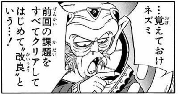 中村 Nakamuraou さんの漫画 406作目 ツイコミ 仮