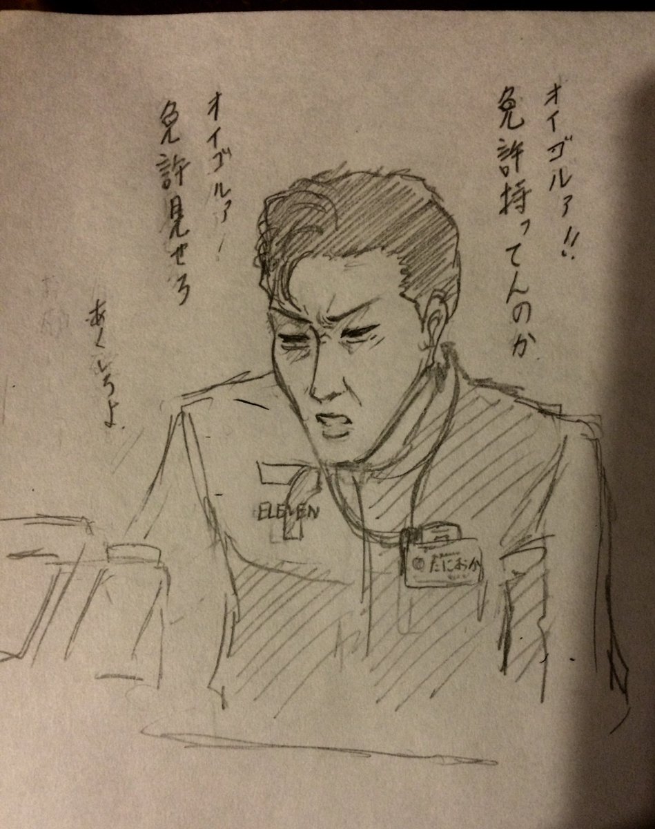 なんかクソ絵出てきて草 
