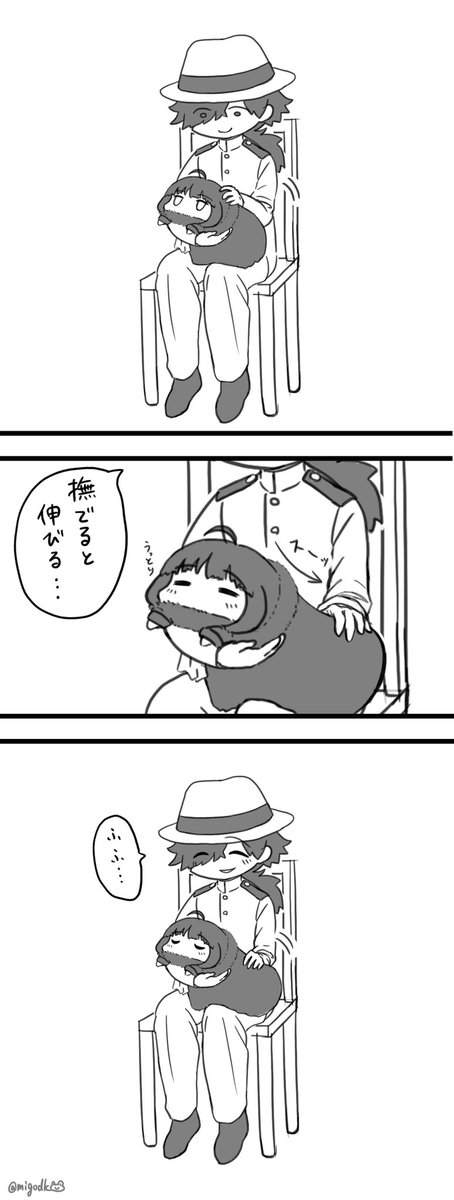 ふわとろお竜さんと坂本のマンガ 