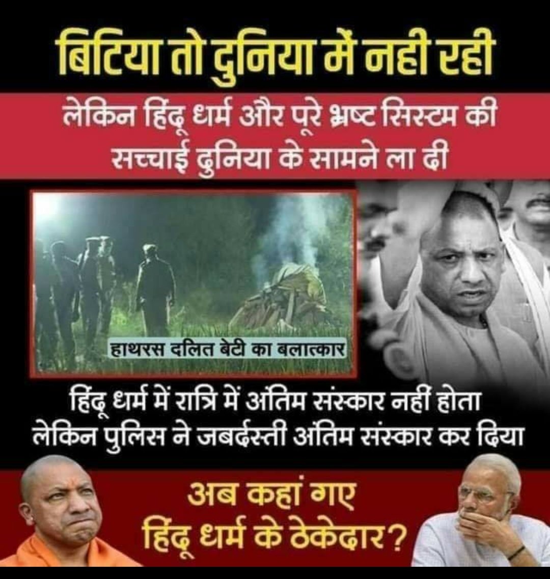 KundanK64100270's tweet photo. एक सवाल बस - धर्म समानता (Equality) है या अवसर (Opportunity) ? क्योंकि समानता है तो भेदभाव क्यों ? और अवसर है तो धर्म क्यों ?
#DiscriminationInIndia
#UP #ShameOnYouHathrasPolice
#HathrasHorror https://t.co/NDSCUNY298