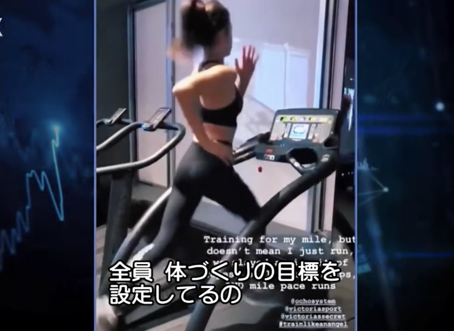 キュウリ 筋トレ始めたばっかの時に辛くてやめたくなったことがあったけど ヴィクトリアシークレットのファッションショーみてモチベを上げてた みんな努力してる こんなに綺麗な人達ですらがんばってるのに 自分は何もしなかったらずっと変わらないと