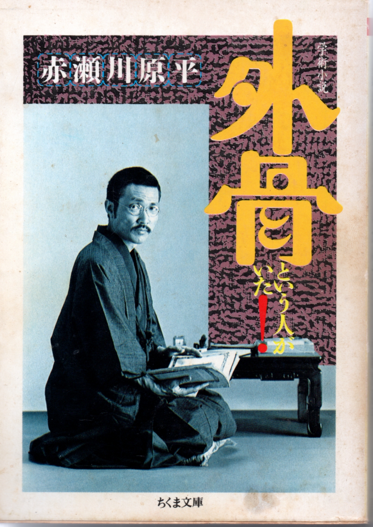 深見千三郎 阿佐田哲也