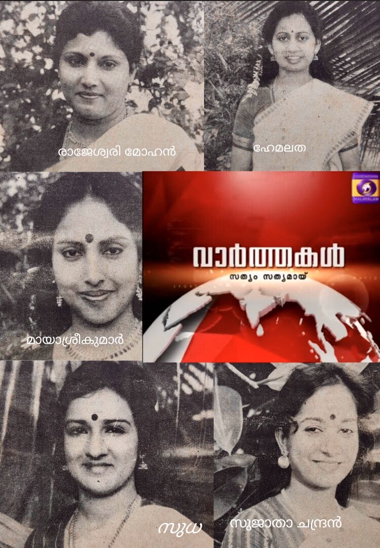 Doordarshan Malayalam News Readers