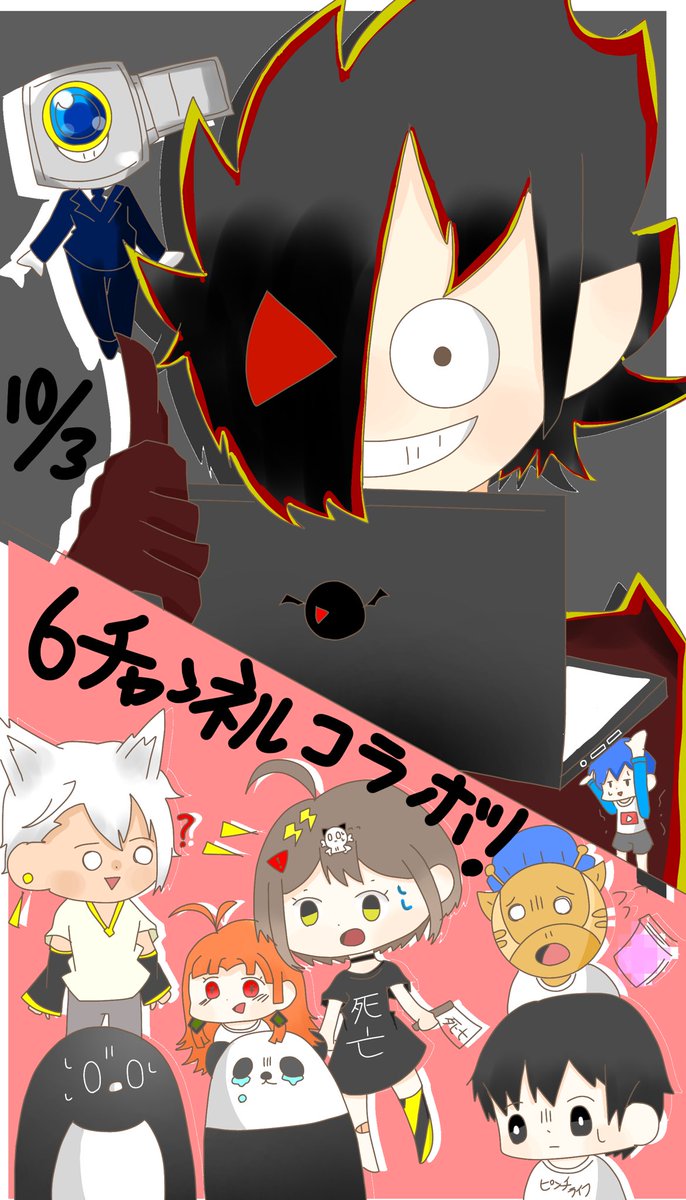 よもぎもち テイペン カレコレ フラグちゃん エマエマ ヤルミナ ブラックチャンネル 6チャンネルコラボが今日あるので イラスト描きました