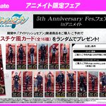 アイナナで フェアinアニメイト が話題に トレンディソーシャルゲームス