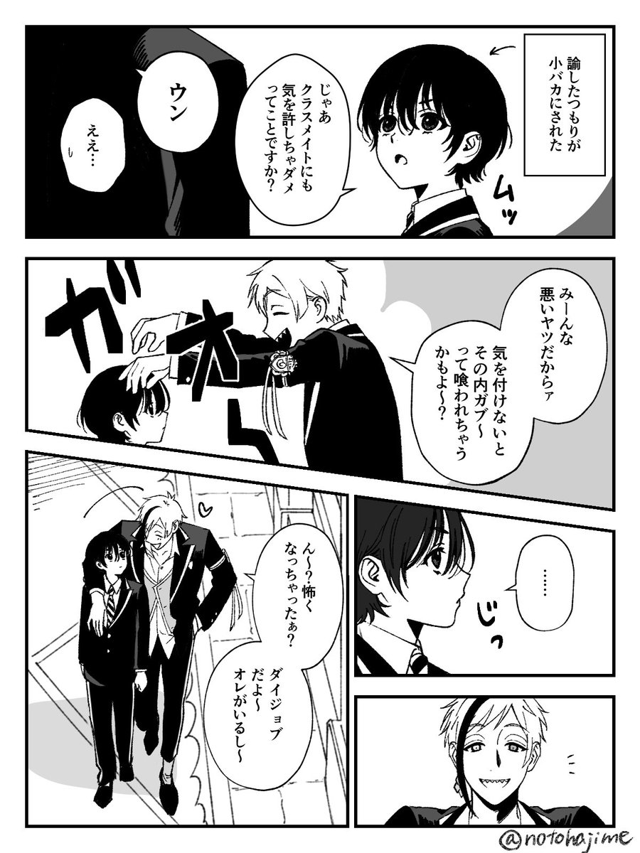 フロ監漫画。(2/2)
※顔ある喋る女監督生(男装)
#twstプラス 
#twst_NL 