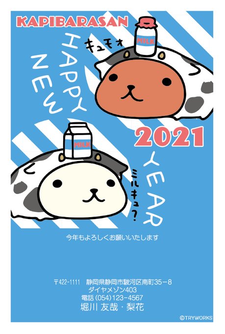 カピバラさんのtwitterイラスト検索結果 カピバラさんのtwitterイラスト検索結果