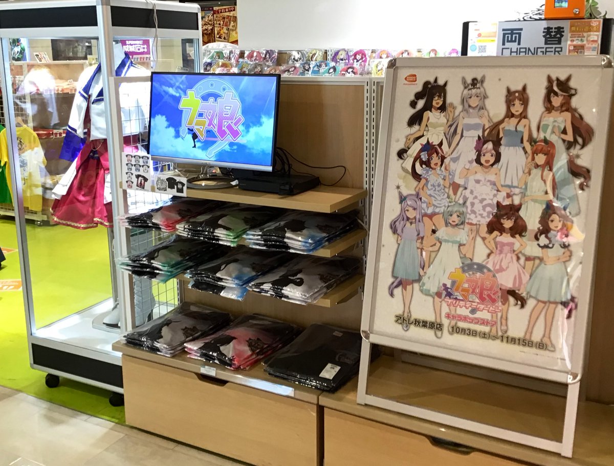 ট ইট র キャラポップストア アトレ秋葉原店 ウマ娘 プリティーダービー キャラポップストア秋葉原店 本日よりウマ娘 プリティーダービーキャラポップストアオープン致しました Tvアニメ ウマ娘 プリティーダービー Season 2 21年放送決定で目が離せ