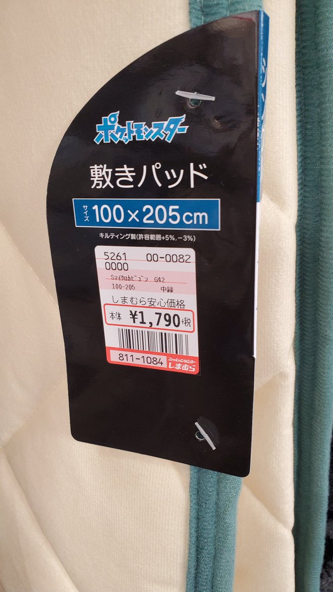 ぐりふ Ar Twitter しまむら3店舗回ってカビゴングッズ買ってきました しまむらって基本一品しか置いてないから売ってたら即買わないと売り切れる ベッド周りがカビゴンいっぱいになって気持ち良く寝れそう ー ポケモン カビゴン しまむら ぐりふ Ar Twitter しまむら3店舗回ってカビゴングッズ買ってきました しまむらって基本一品しか置いてないから売ってたら即買わないと売り切れる ベッド周りがカビゴンいっぱいになって気持ち良く寝れそう ー ポケモン カビゴン しまむら
