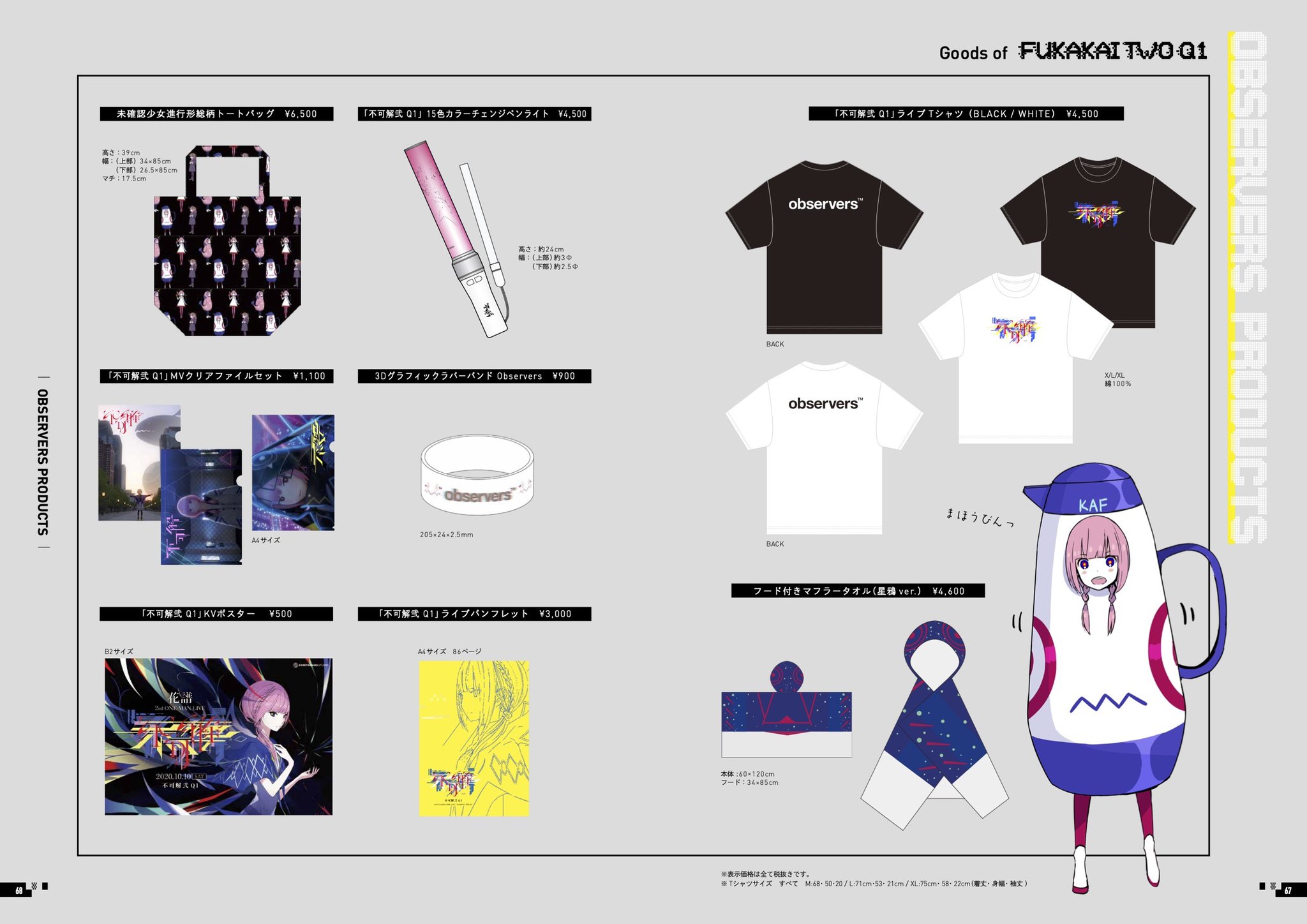 花譜 information on X: 花譜 information on X: