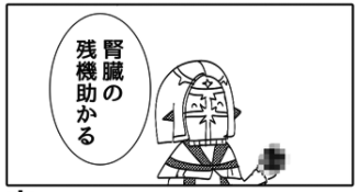 うっかり気に入ったコマです 