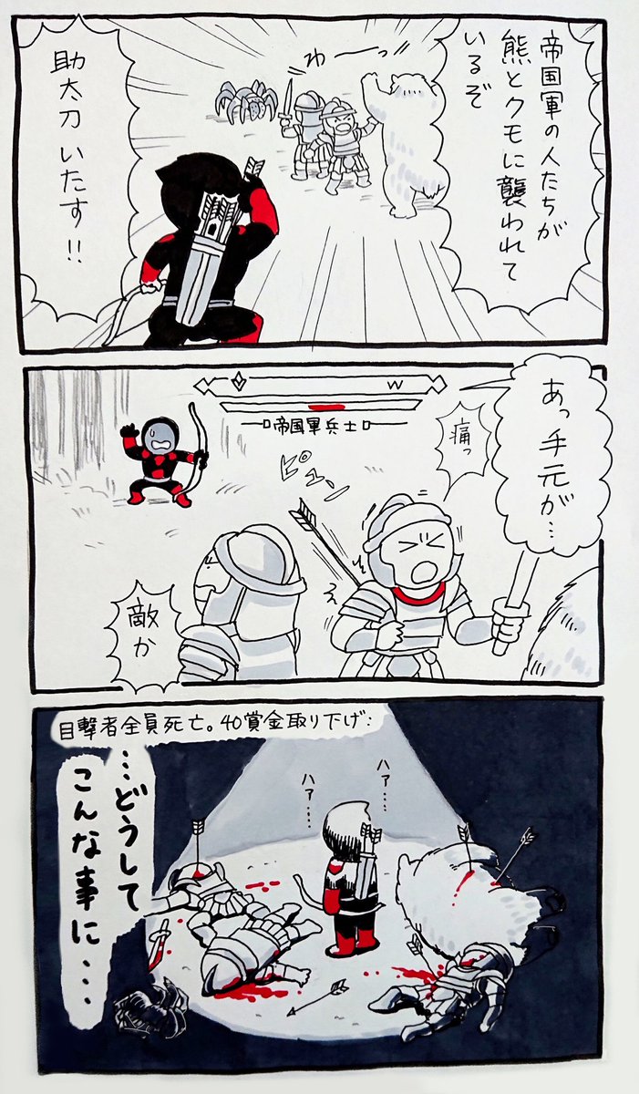 「違うんです!!」て言えたらいいのに…
#スカイリム #Skyrim 