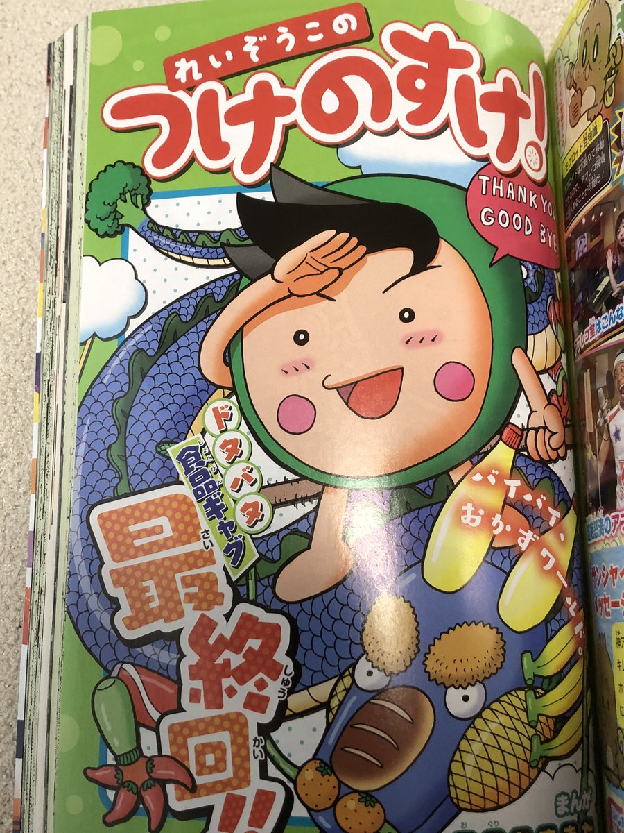 おはスタ 裏 番組プロデューサー 先日最終回を迎えた れいぞうこのつけのすけ ですが 最初はこんな落書きから始まりました 私の手帳の中に一年くらい眠っていた落書きを 小栗先生が見事に愛らしいキャラクターへと成立させて頂いたのです