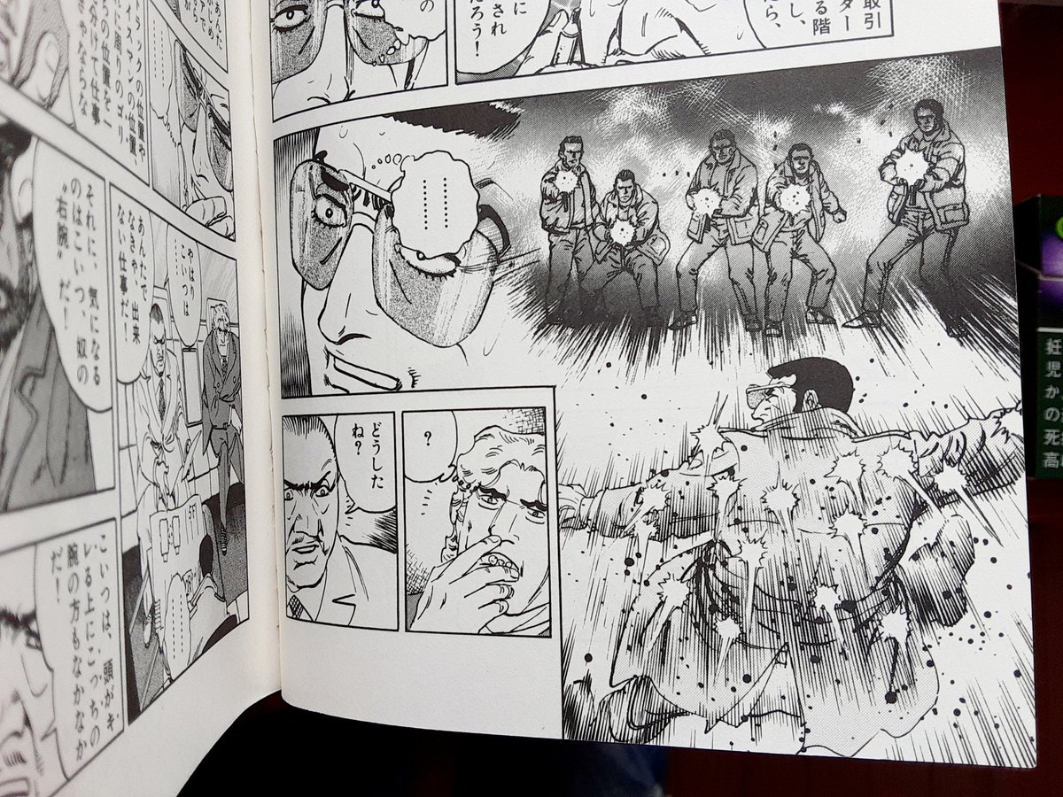 ゴルゴ13」を読んで、大笑い(笑)1996年の「間違われた男 」という作品。ゴルゴによく似た販売員がマフィアに依頼を受ける。普通にやれば「蜂の巣」にされるがゴルゴならできるでしょうと言われ・・・, image size:1200x900