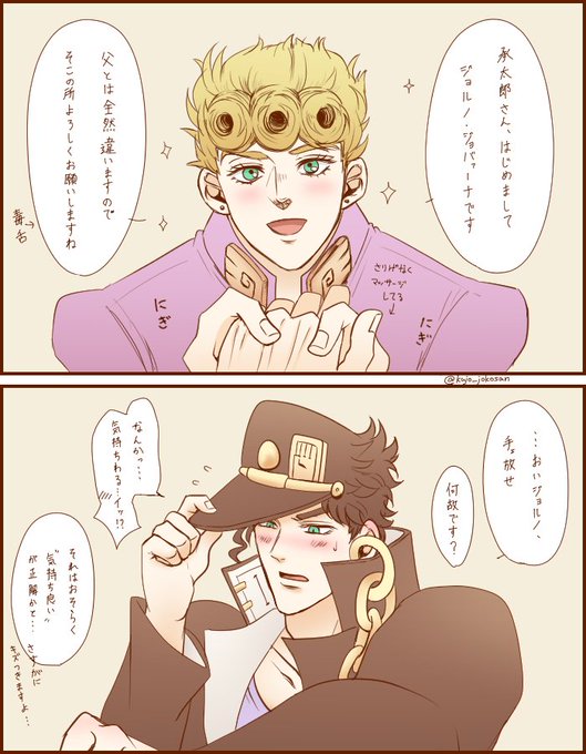 くりおね Kujo Jokosan さんのマンガ一覧 いいね順 3ページ ツイコミ 仮 くりおね Kujo Jokosan さんのマンガ一覧 いいね順 3ページ ツイコミ 仮