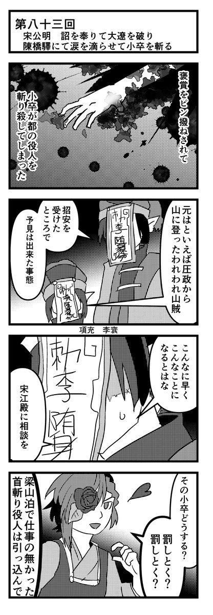 稲要くしろ S Kushiro さんの漫画 364作目 ツイコミ 仮