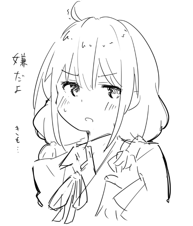 杏ちゃんもI字バランスやってよ 