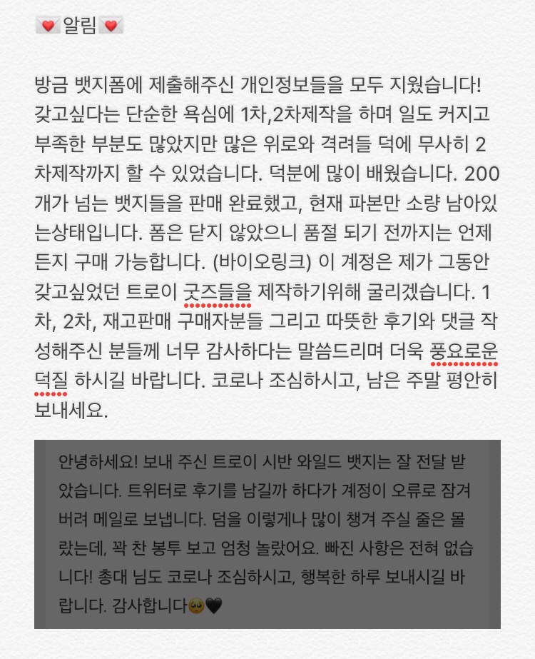 트로이시반 마테 선입금 tweet media