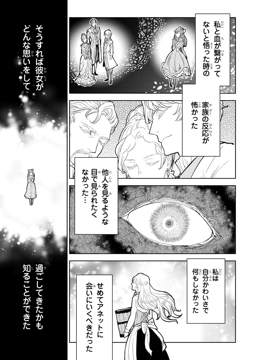Flos Comic 貴族から庶民になったので 婚約を解消されました 第4話 が更新です ついにこの瞬間が 単行本第1巻は11月5日発売 コミックウォーカー T Co Mcdni4dcsa ニコニコ静画 T Co 166pmlgzrw コミックス第1巻は予約