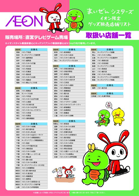 マイッキー まいぜんシスターズさん の最近のツイート 1 Whotwi グラフィカルtwitter分析
