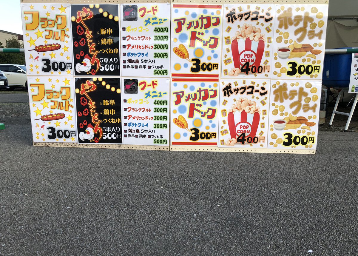 黒船サーカスクロン 映画にかかせない フードやドリンクもあるクロ ご来場お待ちしてますクロ 函館黒船サーカス ドライブインシアター ポップコーン ポテトフライ フランクフルト アメリカンドック 焼き鳥 黒船サーカスクロン 映画にかかせない フードやドリンクもあるクロ ご来場お待ちしてますクロ 函館黒船サーカス ドライブインシアター ポップコーン ポテトフライ フランクフルト アメリカンドック 焼き鳥