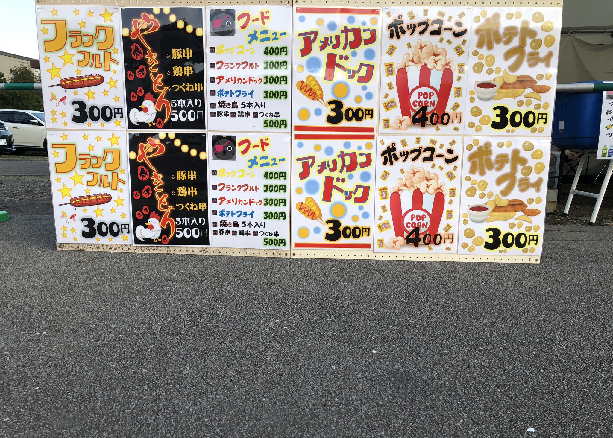 黒船サーカスクロン 映画にかかせない フードやドリンクもあるクロ ご来場お待ちしてますクロ 函館黒船サーカス ドライブインシアター ポップコーン ポテトフライ フランクフルト アメリカンドック 焼き鳥 黒船サーカスクロン 映画にかかせない フードやドリンクもあるクロ ご来場お待ちしてますクロ 函館黒船サーカス ドライブインシアター ポップコーン ポテトフライ フランクフルト アメリカンドック 焼き鳥
