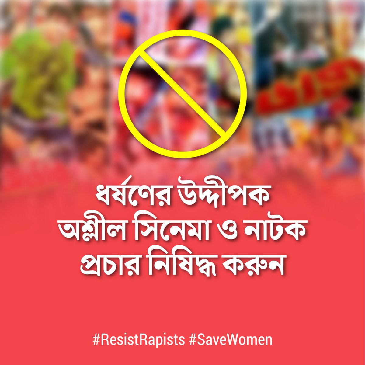 MdMizan96141392's tweet photo. #ResistRapist 
#Savewomen 
#BoycotBsl https://t.co/NT3c8WOaiM