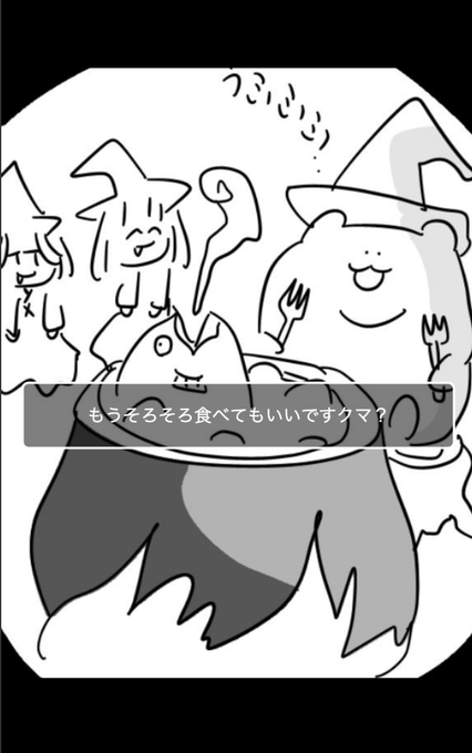 魔女鍋のtwitterイラスト検索結果 古い順 魔女鍋のtwitterイラスト検索結果 古い順