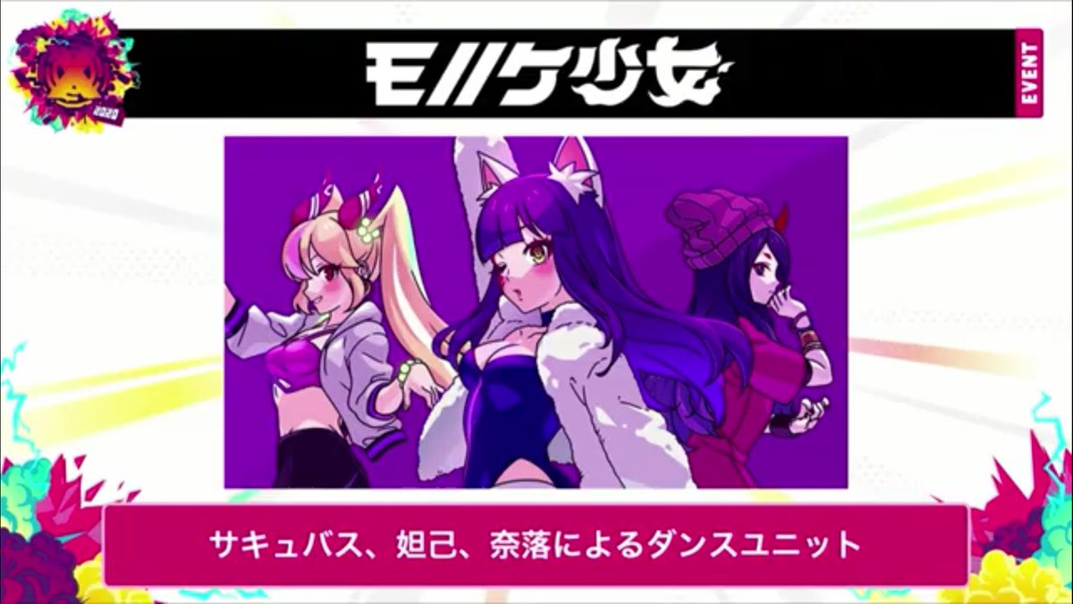 新ユニットのモノノケ少女 冬頃に実装されるとしたら闇属性の可能性あるかも モンスト フラパ Xflagpark ツイレポ