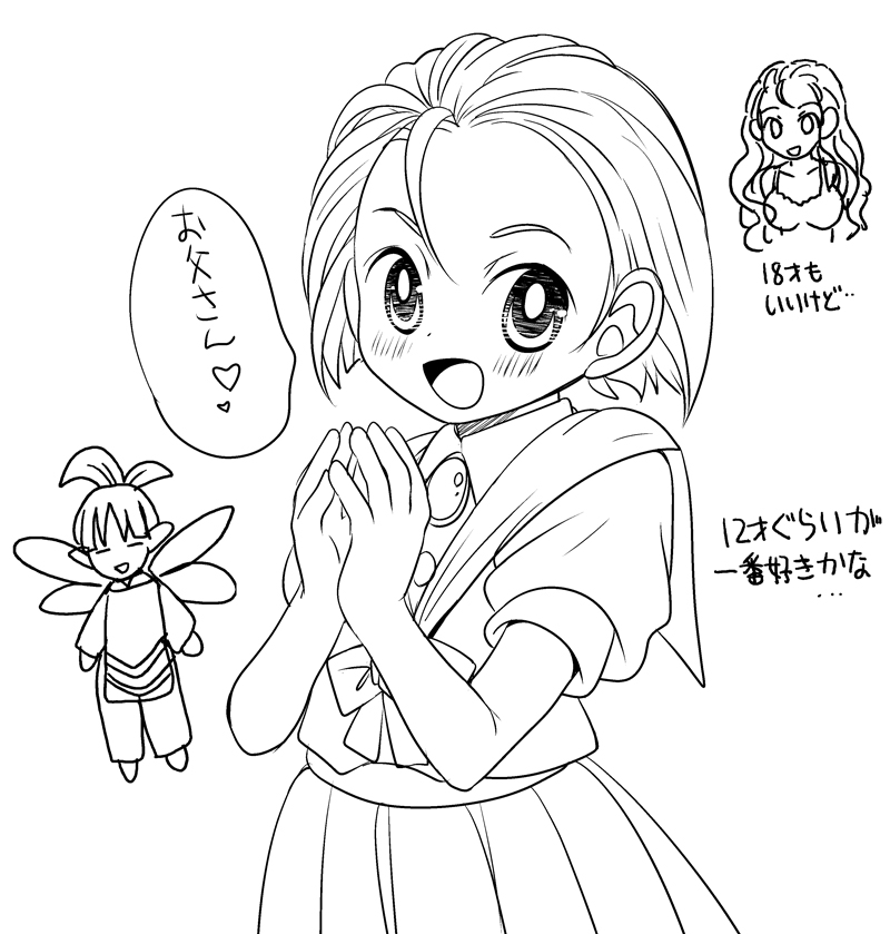 プリメの思い出が突然に蘇り、久々に娘を描いた。夢みる妖精はswitchにも移植されてるから興味ある人はやってみて! 